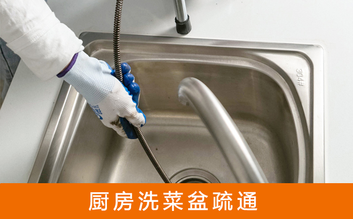 莲都洗菜池疏通
