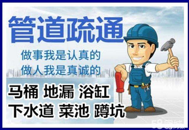莲都疏通马桶注意事项有哪些